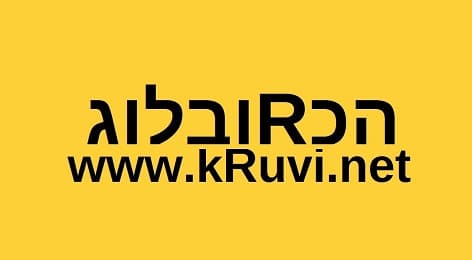 הכרובלוג: מעתה גם בפייסבוק