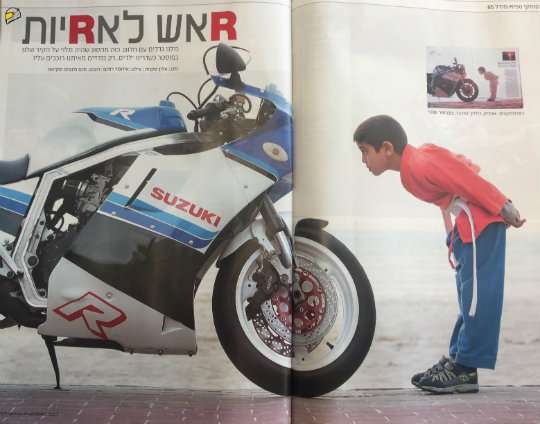 מגזין מוטו עושה כבוד לטורבו: 25 שנים אחרי ה-GSXR הראשון