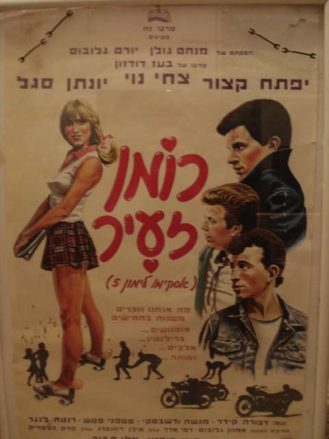 אסקימו לימון 5: האופנועים השלימו את הסיפור