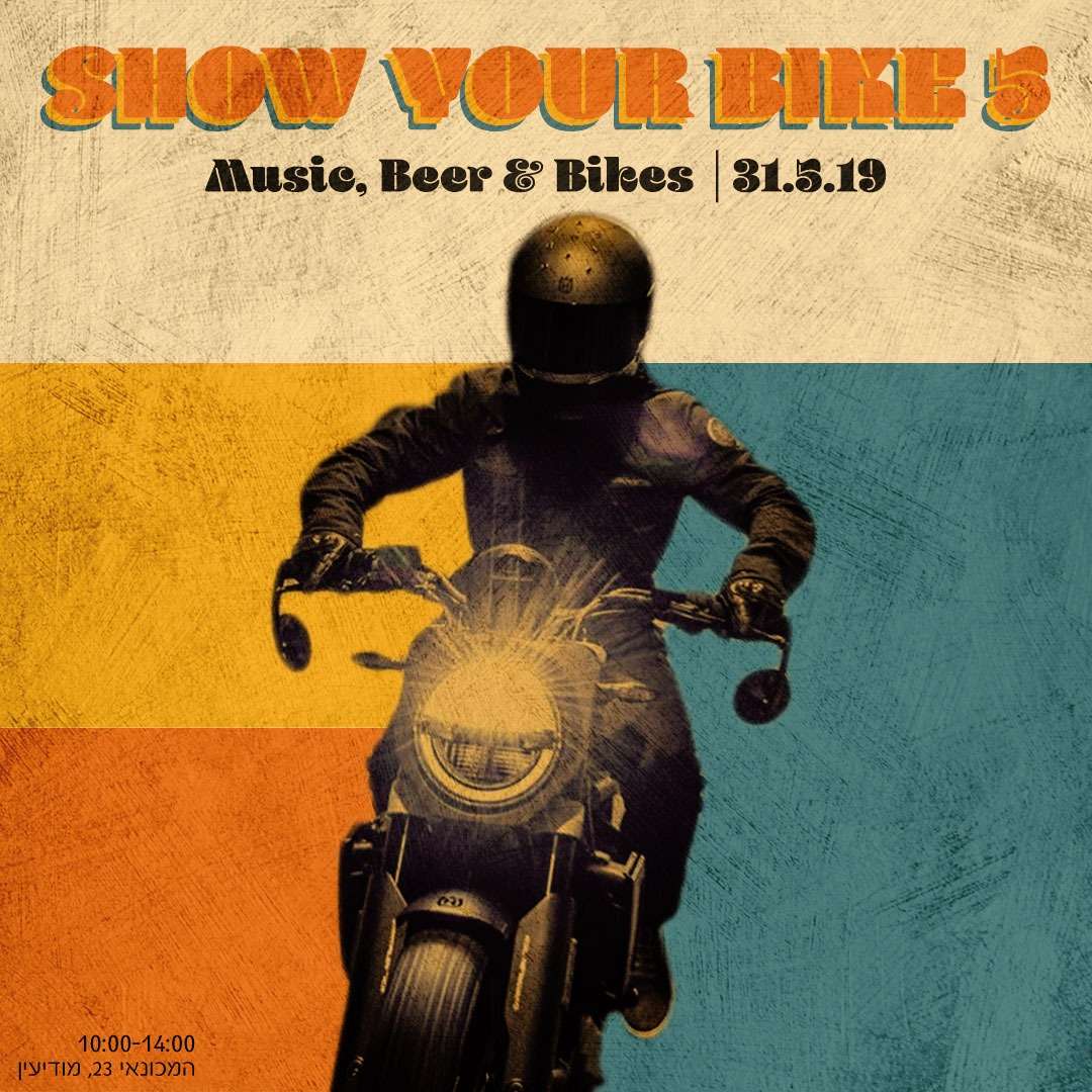 ביום שישי הקרוב: Show Your Bike 5