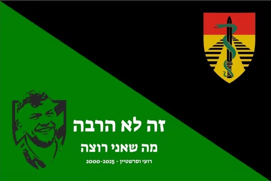 רכיבה מיוחדת לכבוד רועי וסרשטיין ז"ל